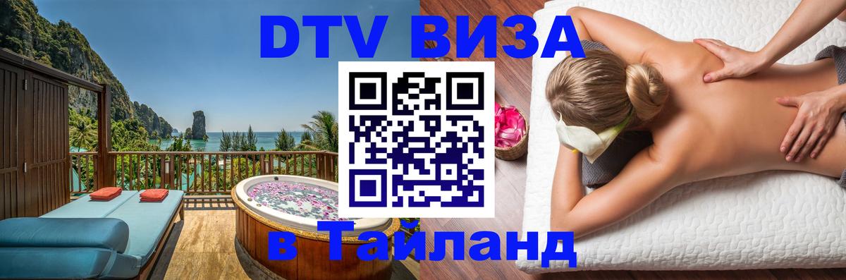 Оформление DTV визы под ключ: стоимость и тарифы, только загранпаспорт - Таллин  08.01.2026 